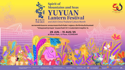 Petstar x Yuyuan Lantern Festival — Ready to Shine Together in Thailand!